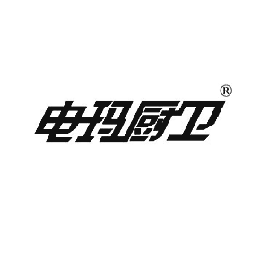 电玛厨卫