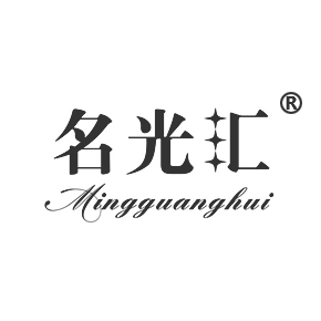 名光汇MINGGUANGHUI