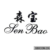 森宝;SEN BAO