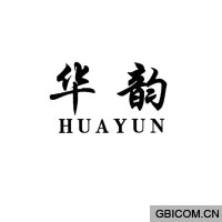 华韵