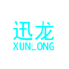 迅龙