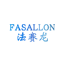 法赛龙 FASALLON
