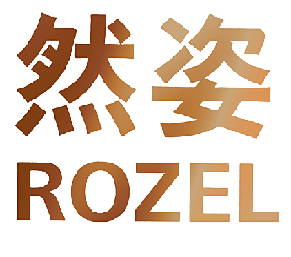 然姿 ROZEL