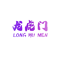 龙虎门