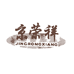 京荣祥