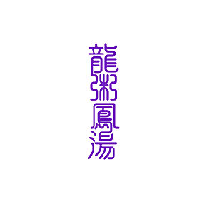 1554603