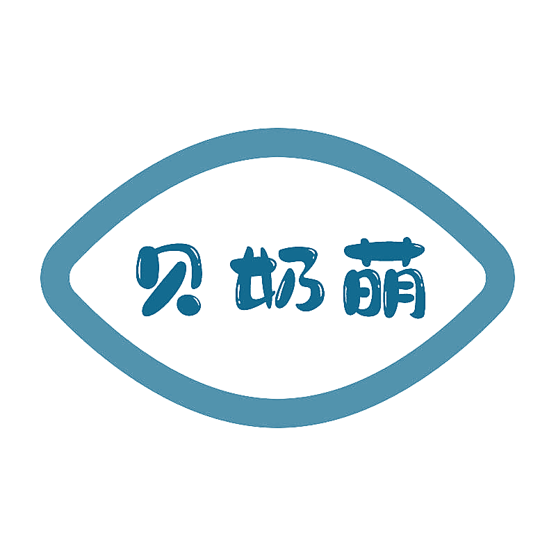 贝奶萌
