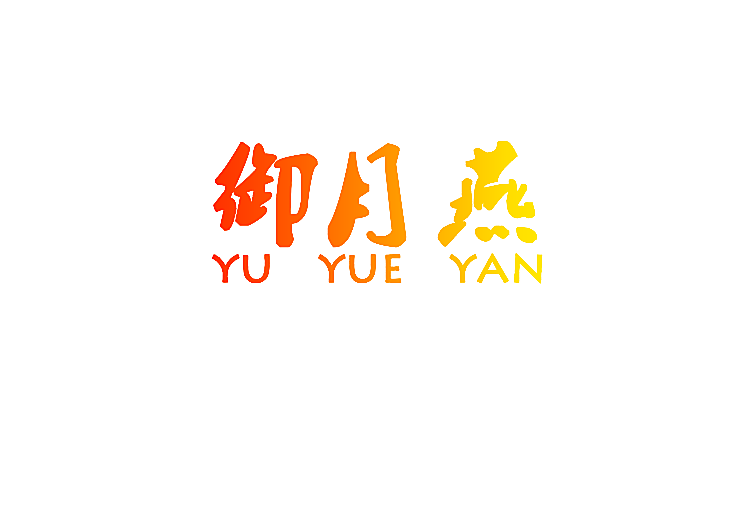 御月燕