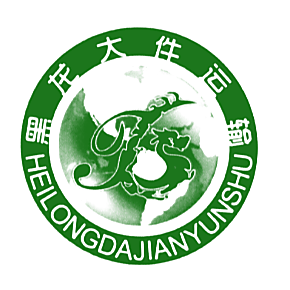 黑龙大件运输