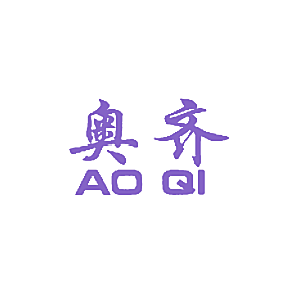 奥齐