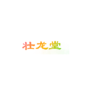 壮龙堂
