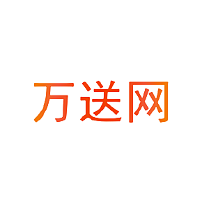 万送网
