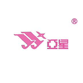 亚星
