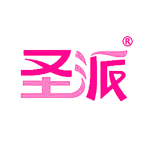 圣派