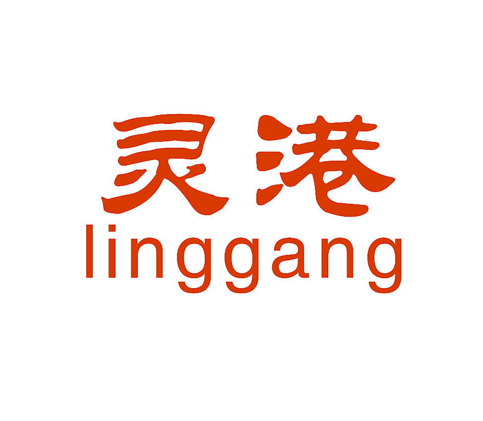 灵港