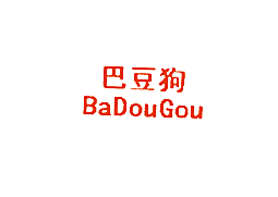 巴豆狗