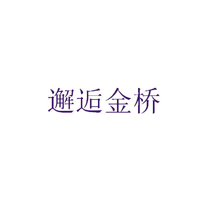 1766703