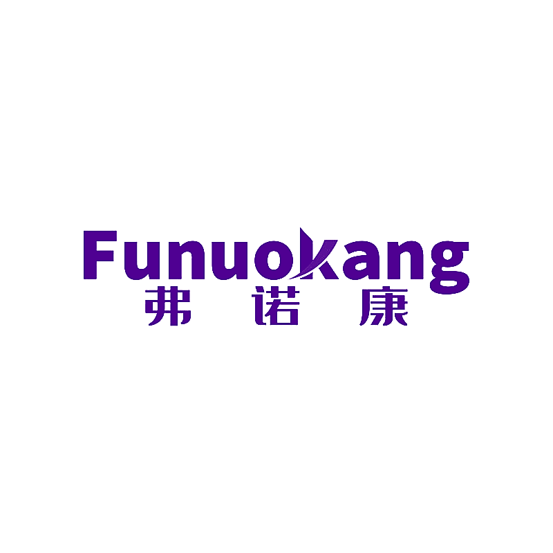 弗诺康