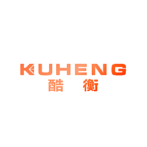 酷衡