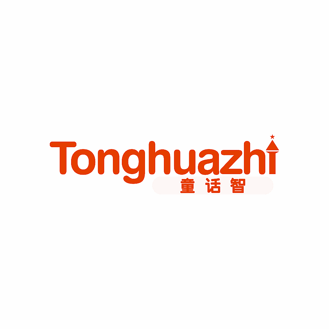 童话智