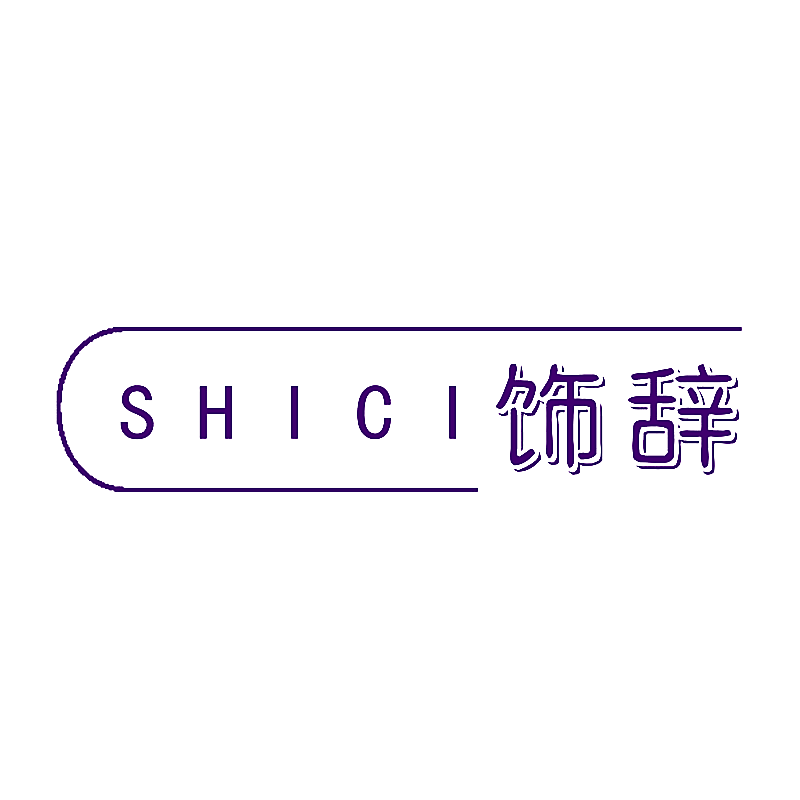 饰辞