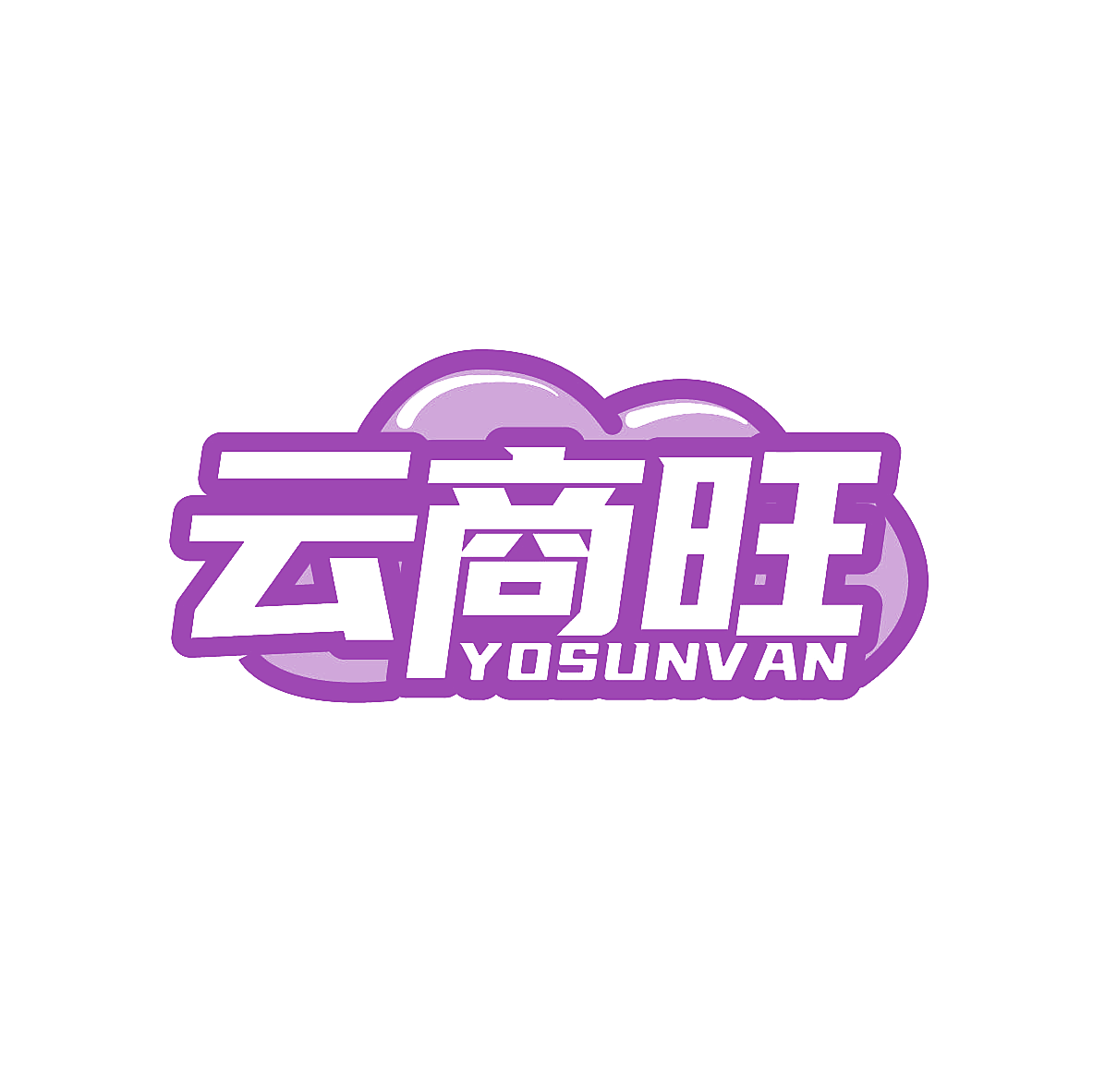 云商旺 YOSUNVAN
