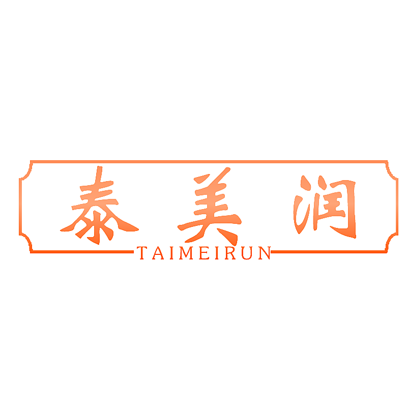 泰美润