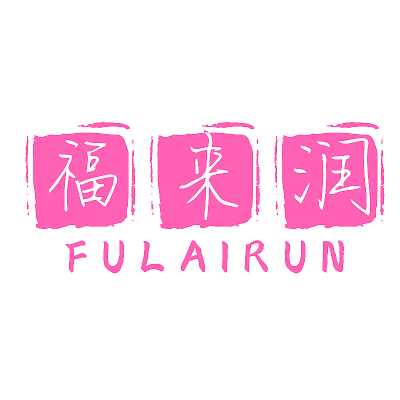 福来润