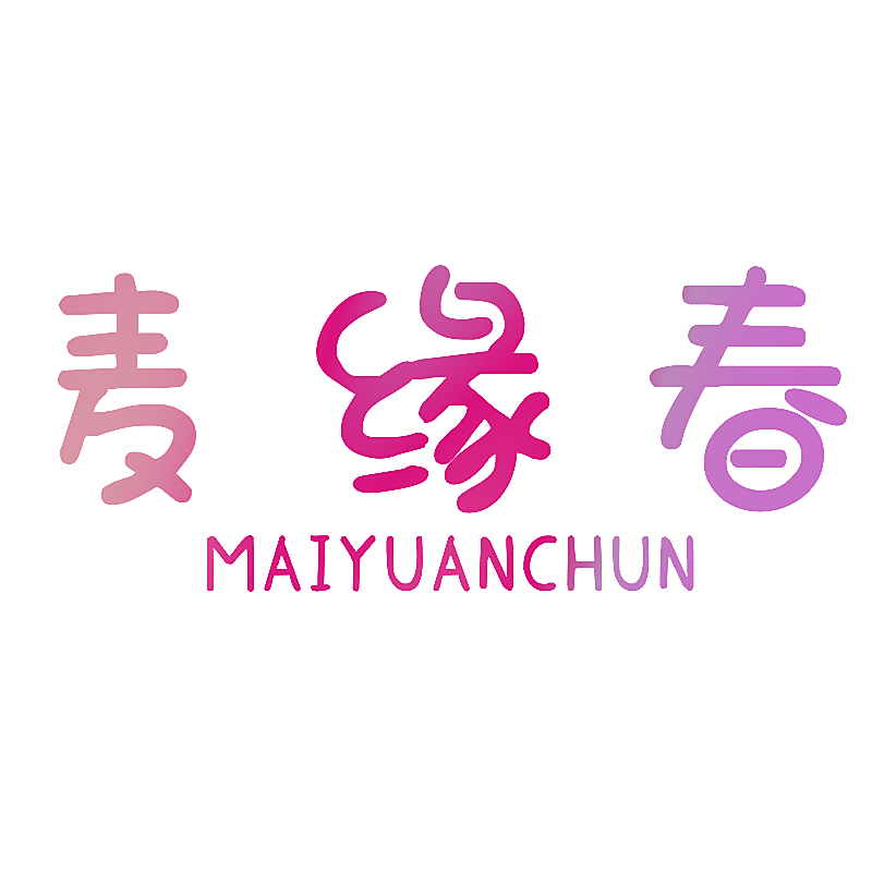 麦缘春