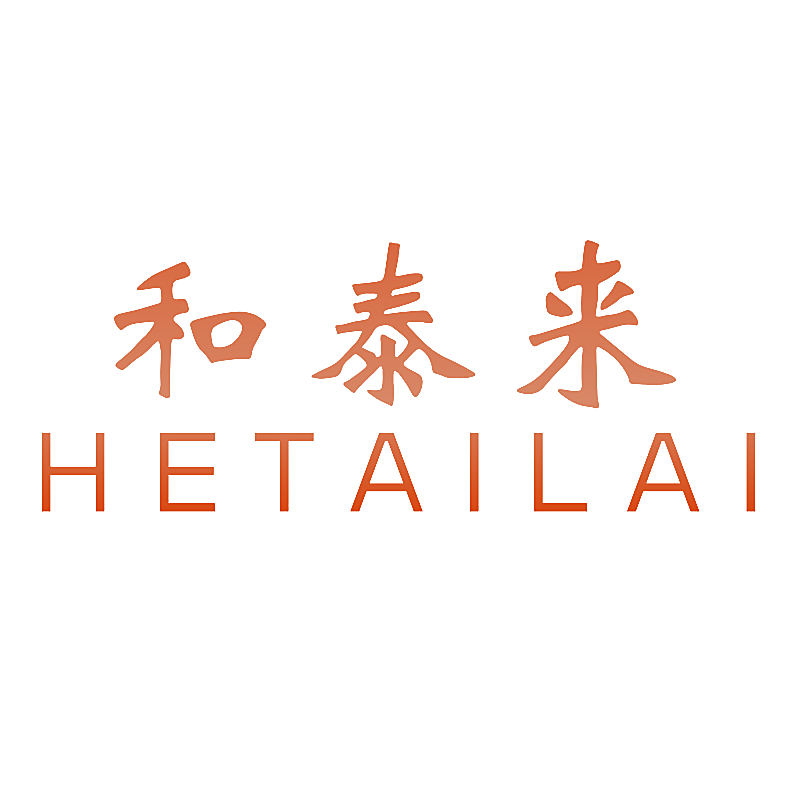 和泰来