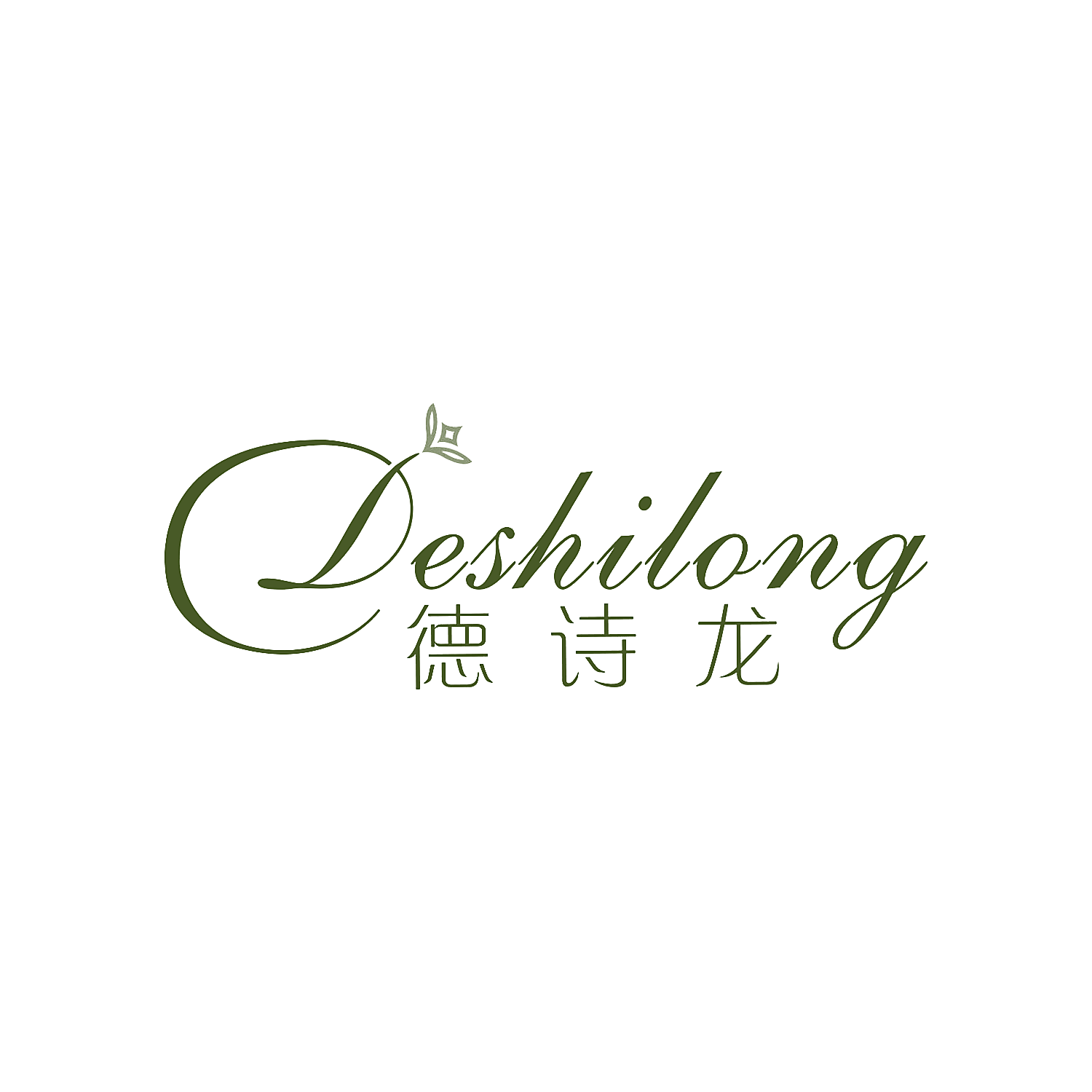 德诗龙