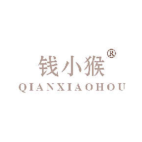 钱小猴