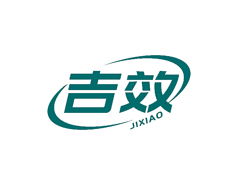 吉效