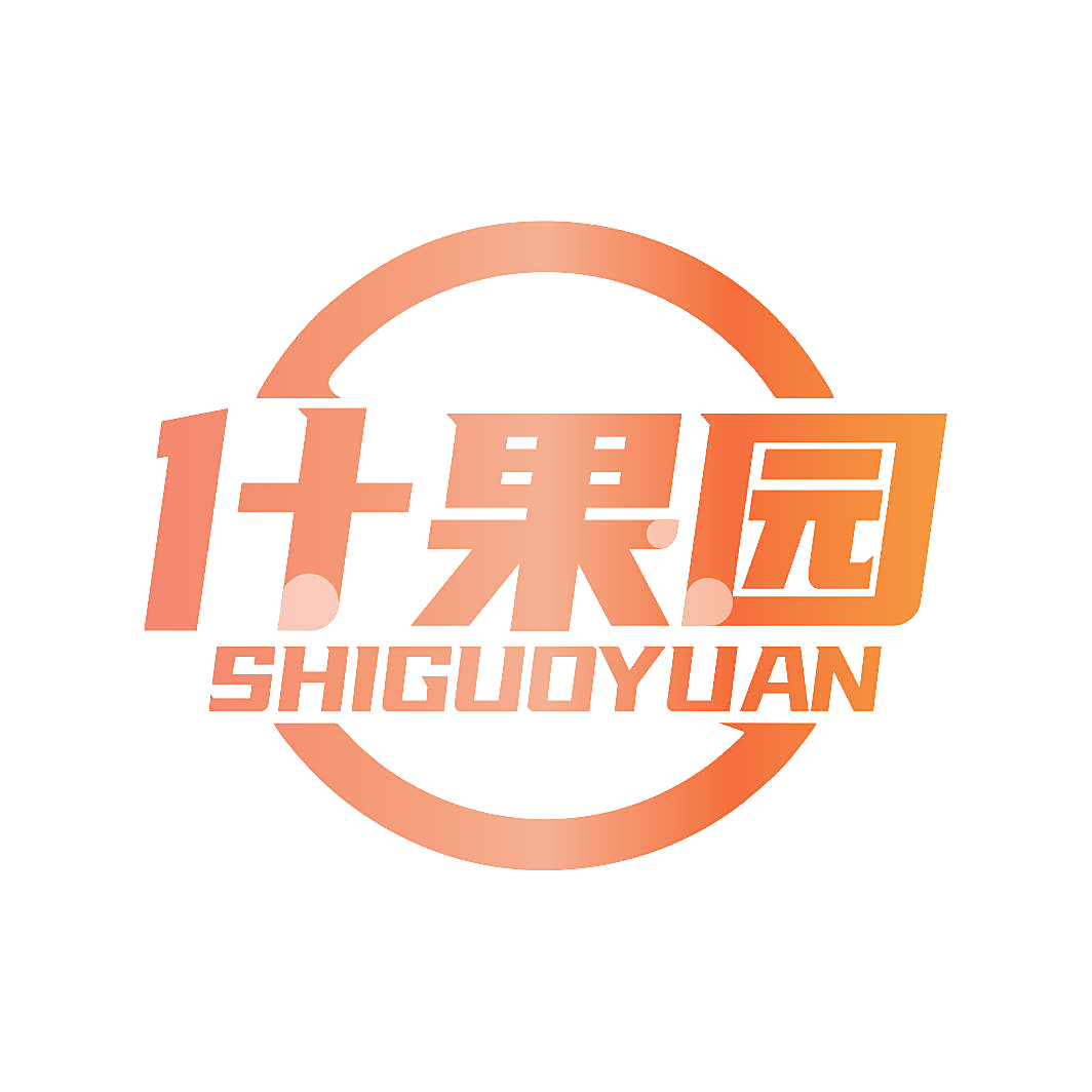 什果园