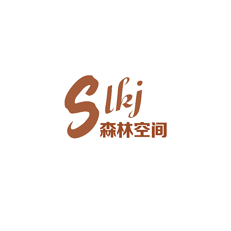 森林空间 SLKJ