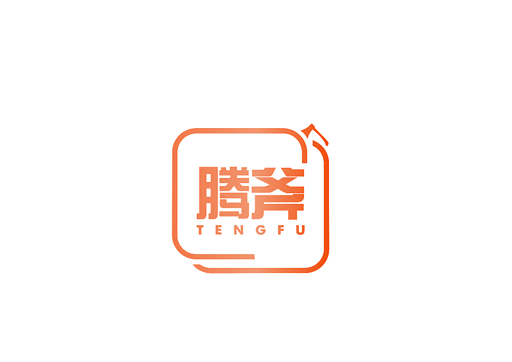 腾斧
