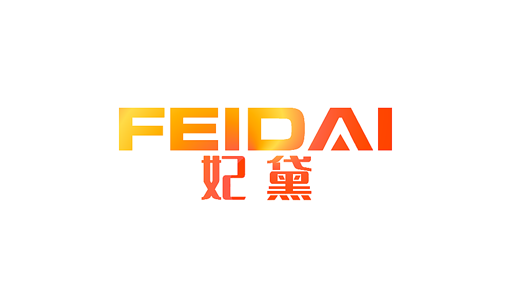 妃黛