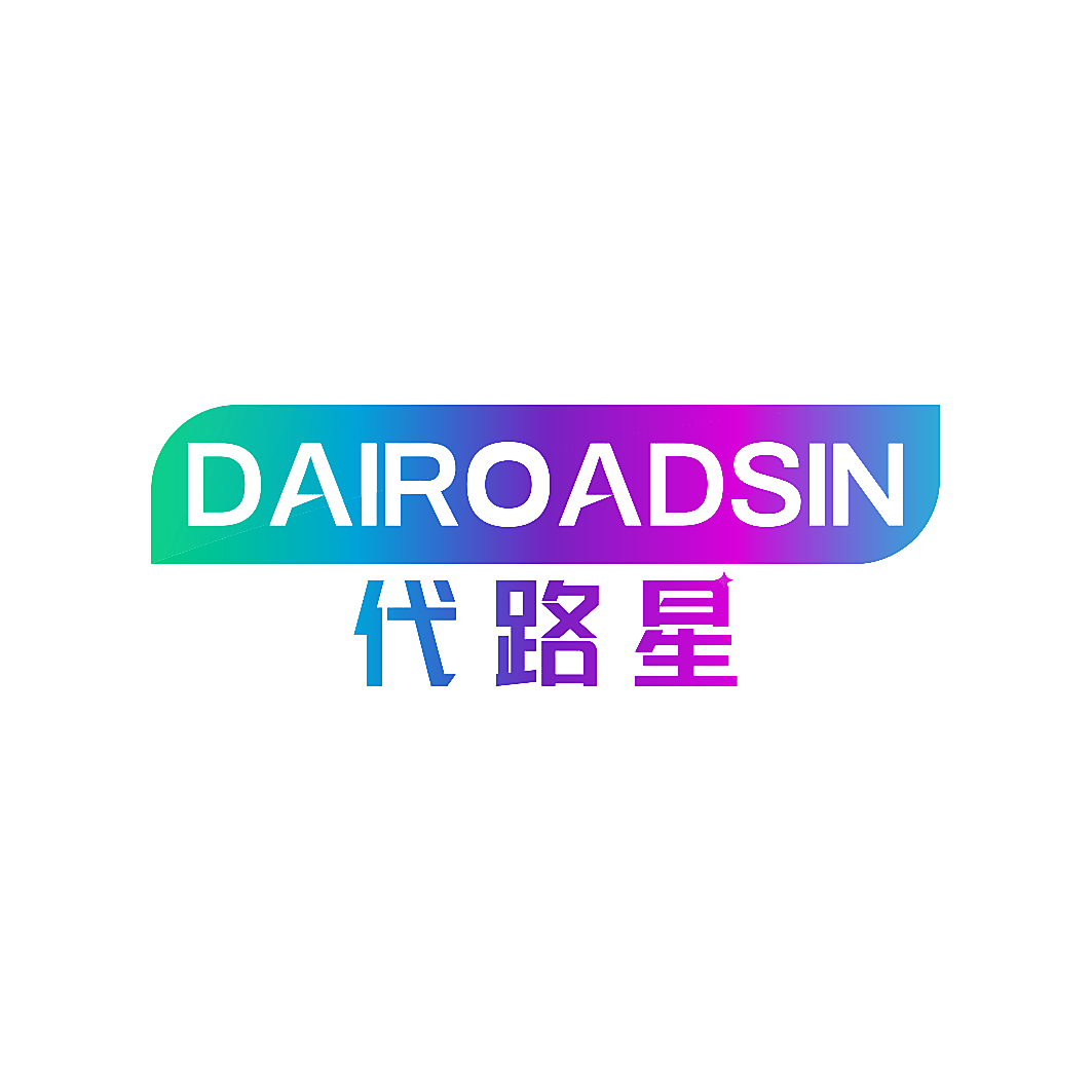 代路星 DAIROADSIN