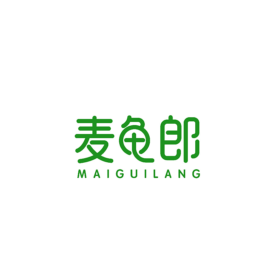 麦龟郎