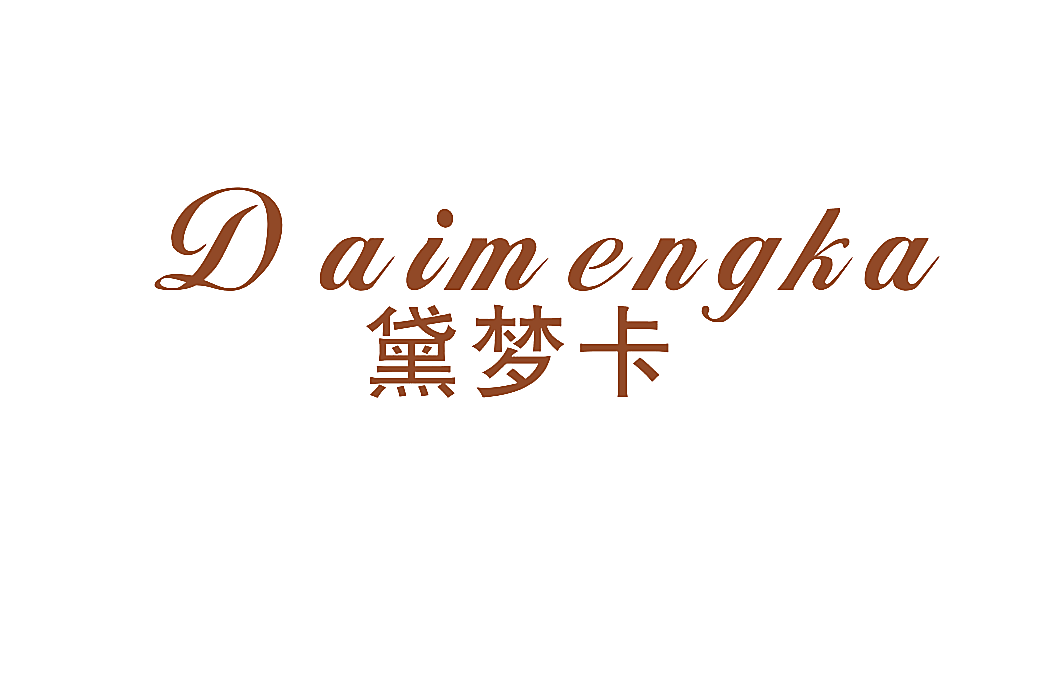 黛梦卡
