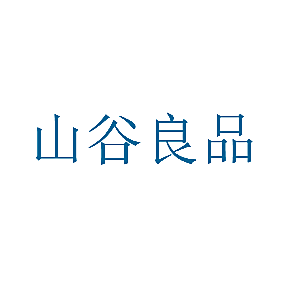 山谷良品