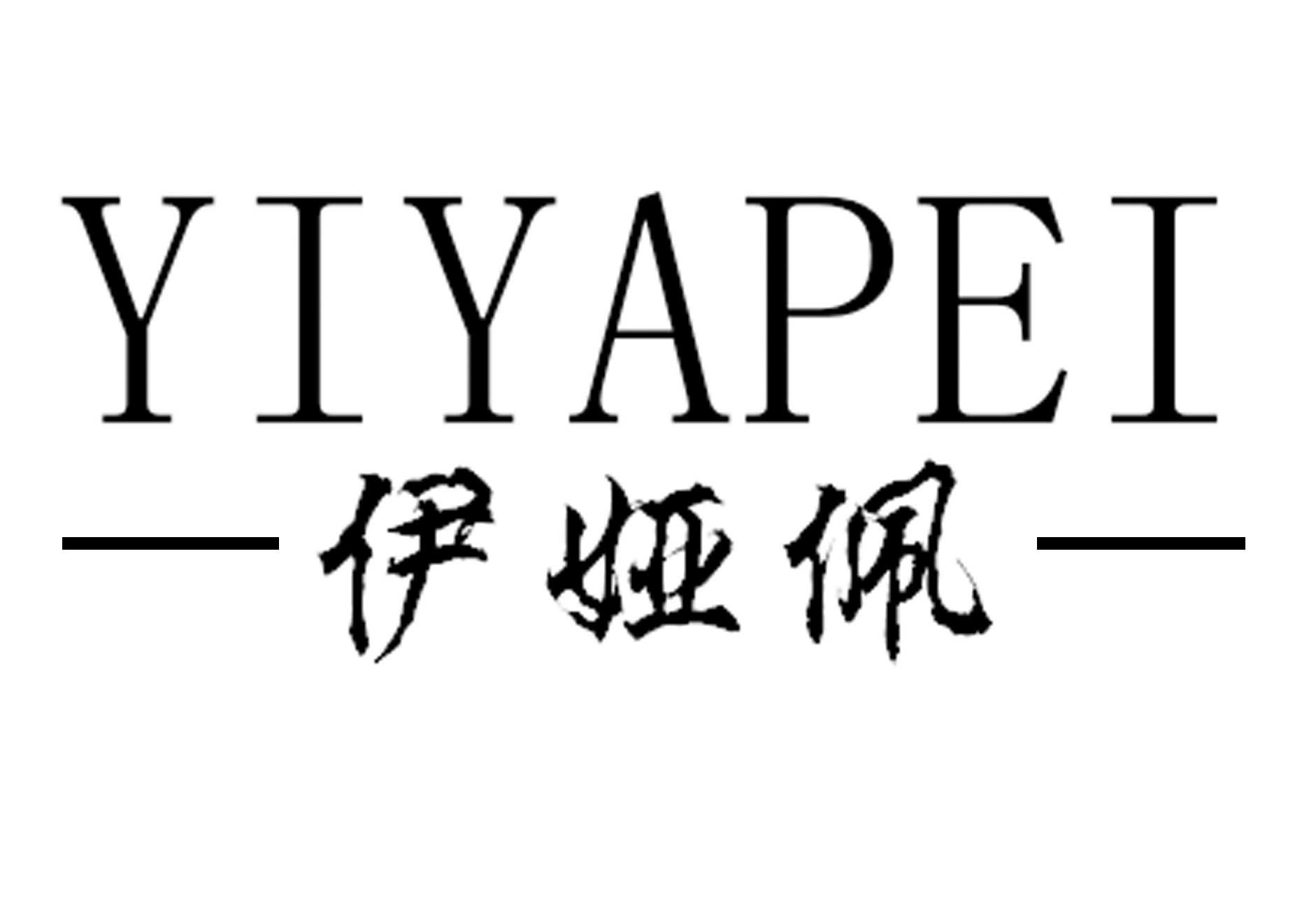 伊娅佩yiyapei