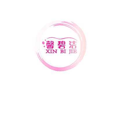 馨碧洁
