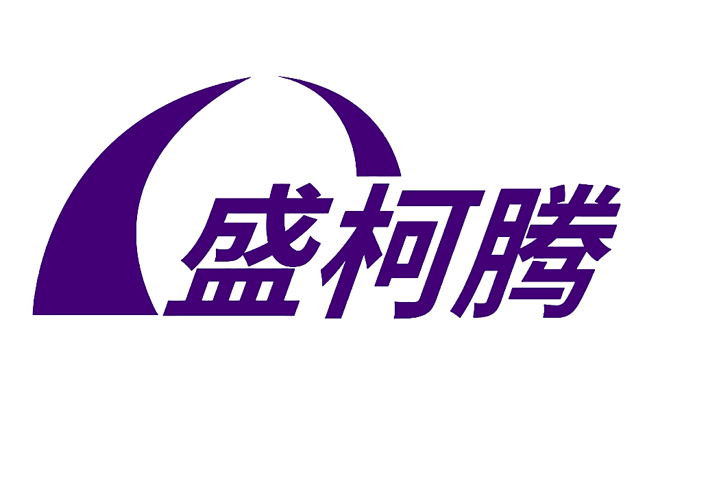 盛柯腾