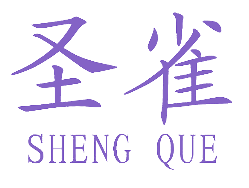 圣雀