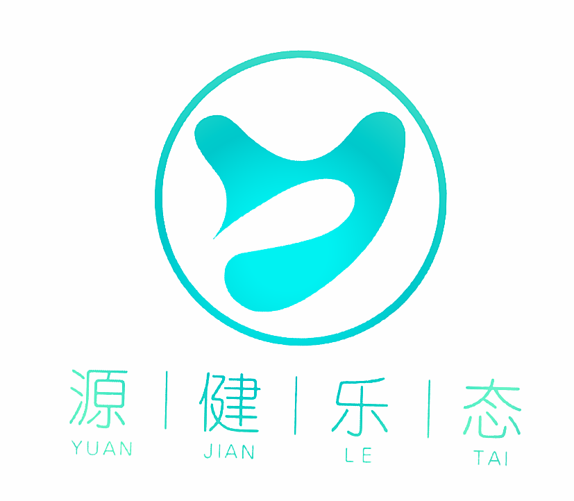 源健乐态