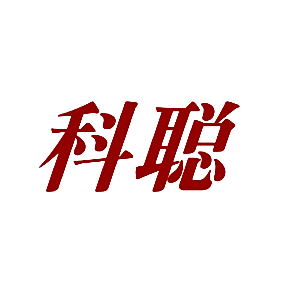 科聪