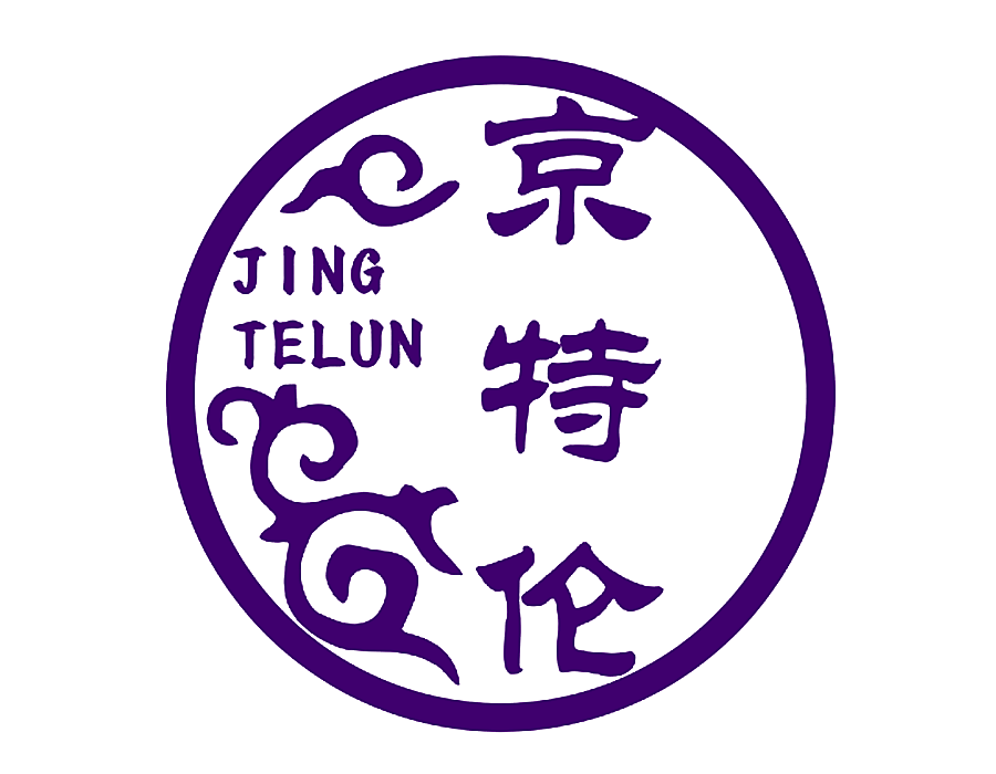 京特伦