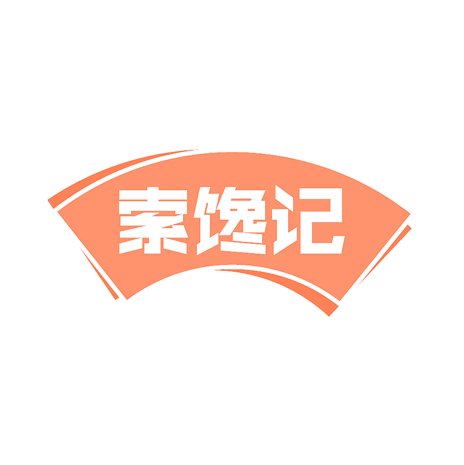 索馋记