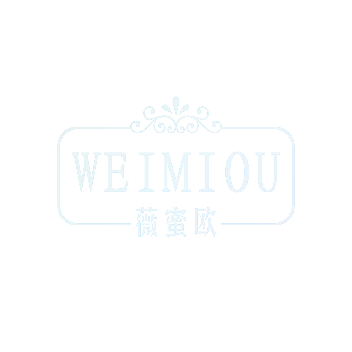 薇蜜欧